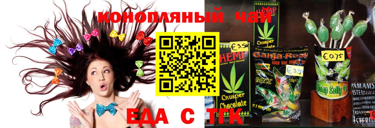 Печенье с ТГК конопля  Вход с VPN  Октябрьский 