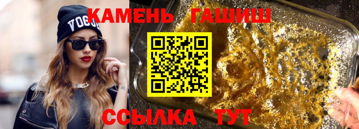 Гашиш VHQ  Вход с VPN  Гашиш индика сатива  ГАШ  Октябрьский 