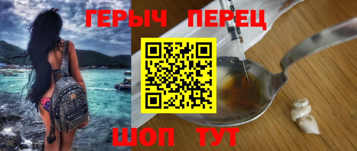 Героин герыч Октябрьский
