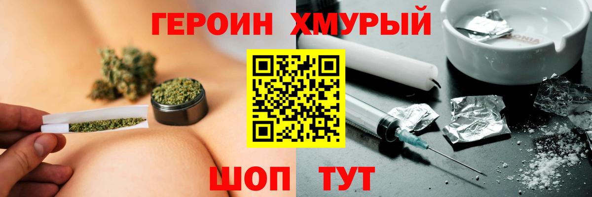 Героин герыч  Вход с VPN  Героин  Октябрьский 