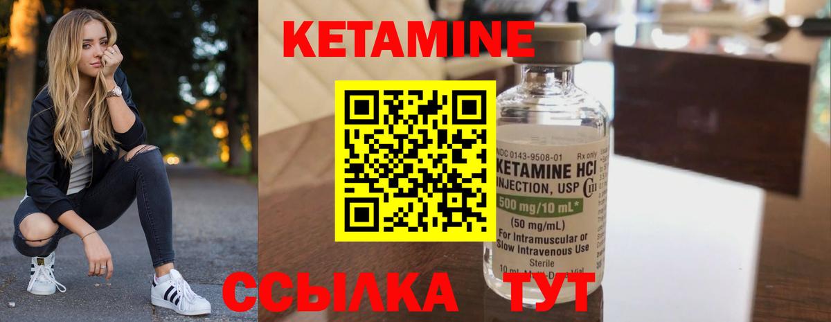 Октябрьский  КЕТАМИН ketamine  Вход с VPN 