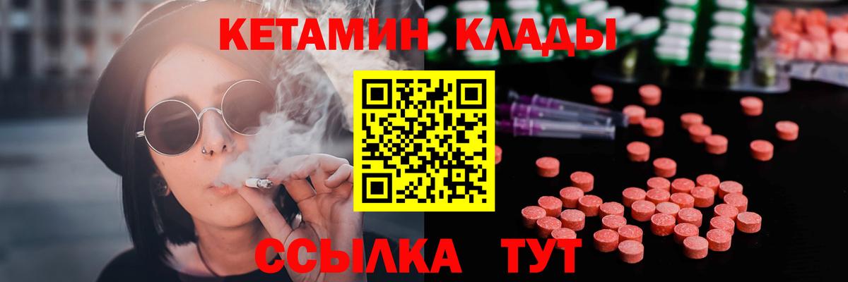 Кетамин ketamine Октябрьский