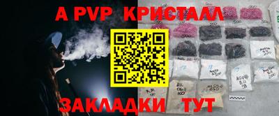 а пвп мука Старая Купавна