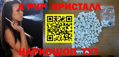 а пвп мука Старая Купавна