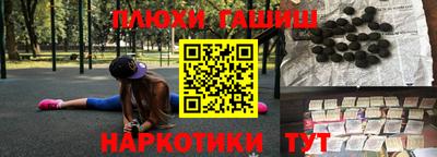 гашишное масло Ставрополь