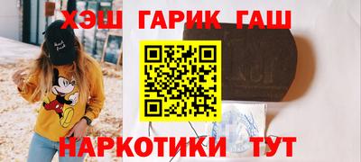 гашишное масло Ставрополь