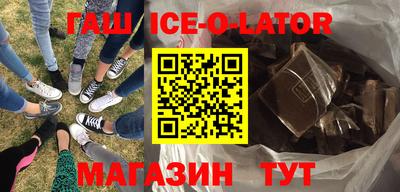 гашишное масло Ставрополь