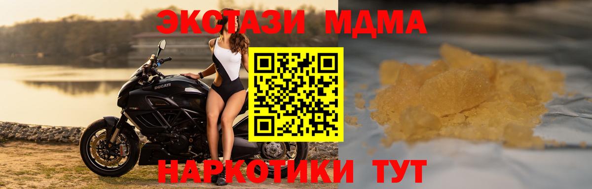 Октябрьский  МДМА кристаллы  MDMA  Вход с VPN 