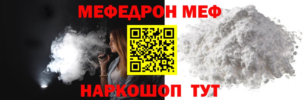 Мефедрон Октябрьский