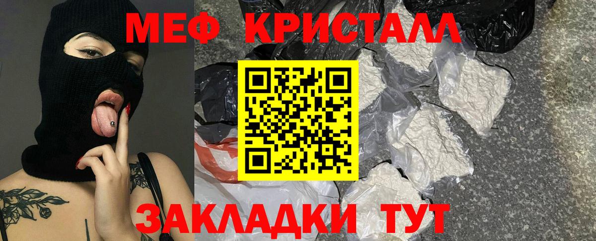 Мефедрон  Вход с VPN  Октябрьский  Меф мяу мяу  Меф VHQ  Мефедрон 