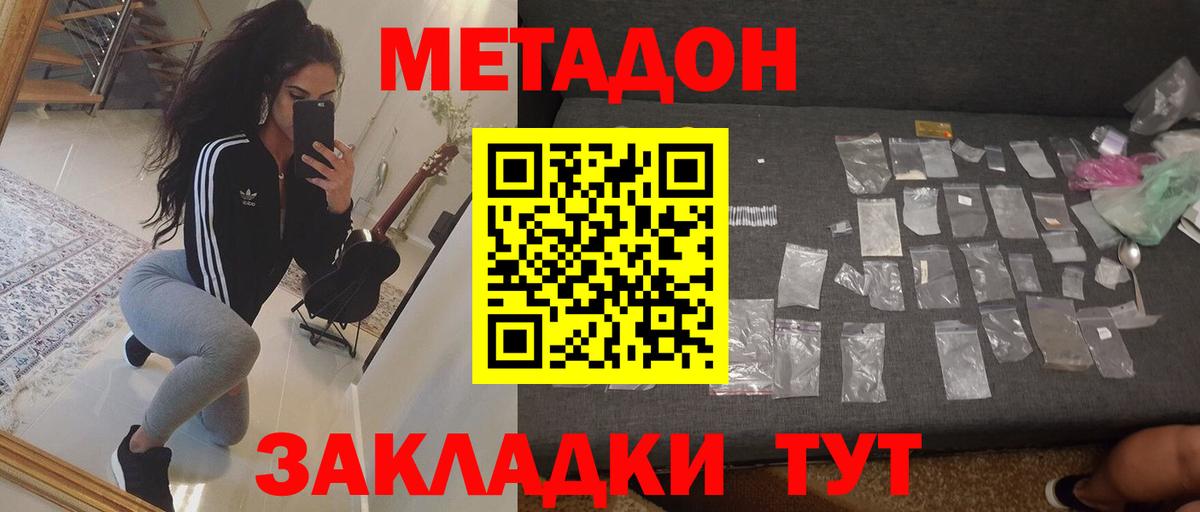 Метадон methadone  Вход с VPN  МЕТАДОН кристалл  Октябрьский 