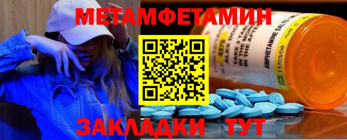 МЕТАМФЕТАМИН винт  Первитин  Октябрьский  Вход с VPN 