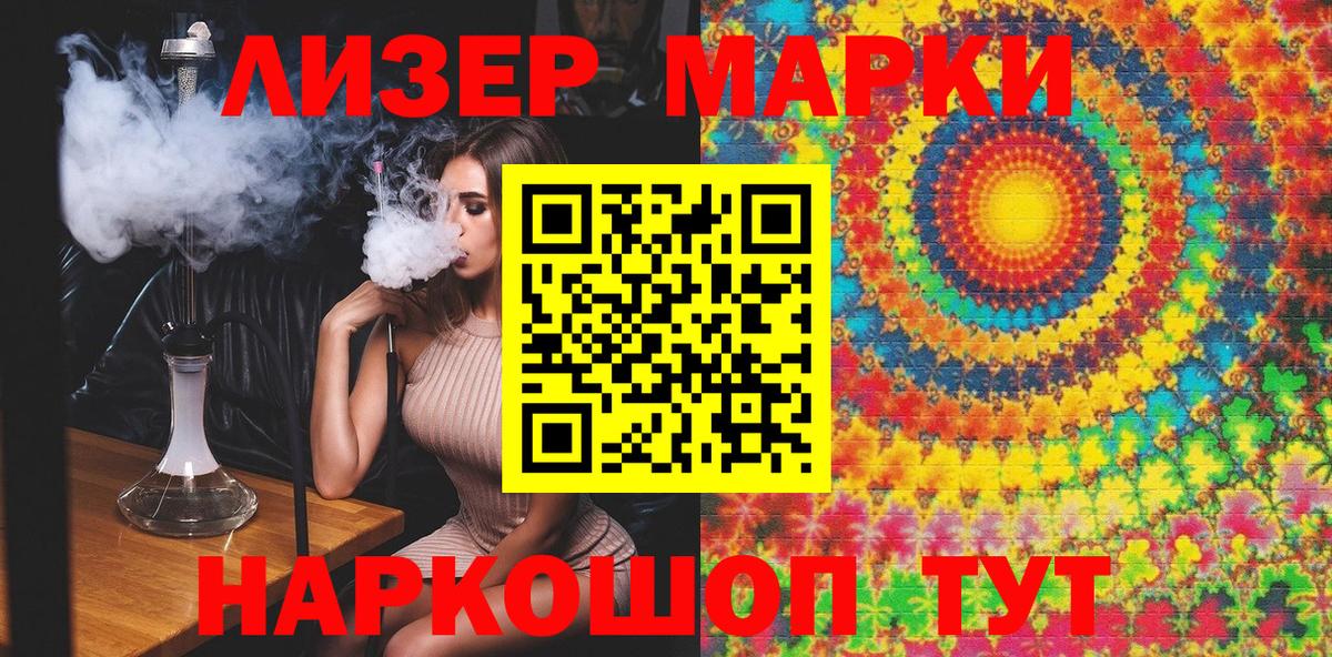 Октябрьский  цены   Марки NBOMe  Вход с VPN  Марки 25I-NBOMe 1,8мг 