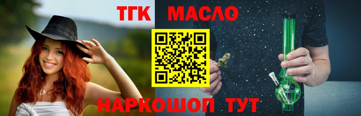 Дистиллят ТГК гашишное масло Октябрьский